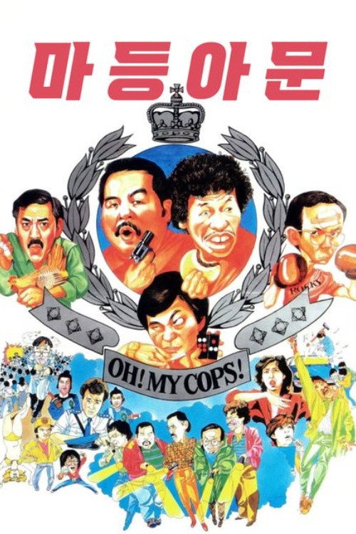 Oh, My Cops! poster