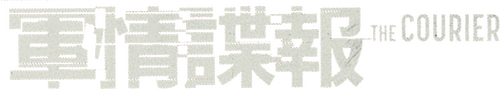 The Courier