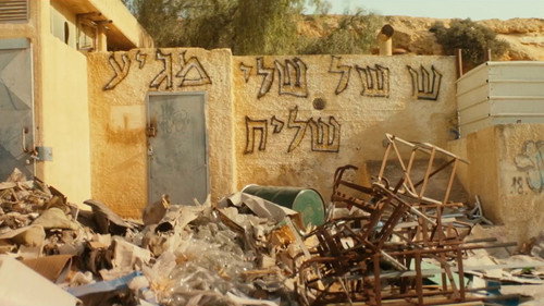 Кадр из שם טוב האבי 2