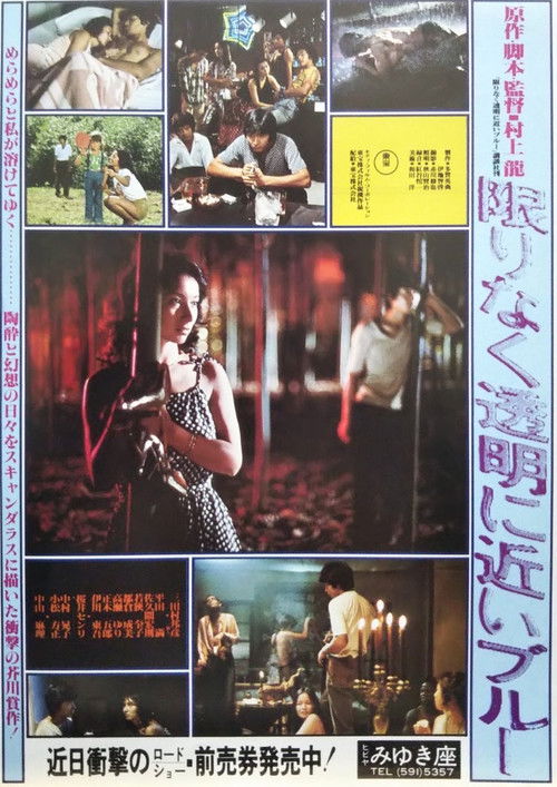 Постер фильма