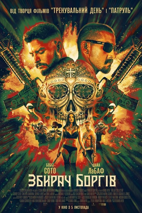Збирач боргів / The Tax Collector (2020) TMDB poster