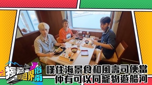 Image de l'épisode 9