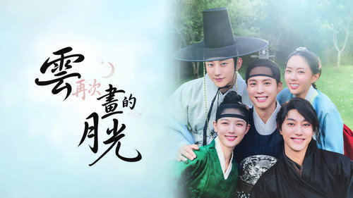 Love in the Moonlight: Redrawn