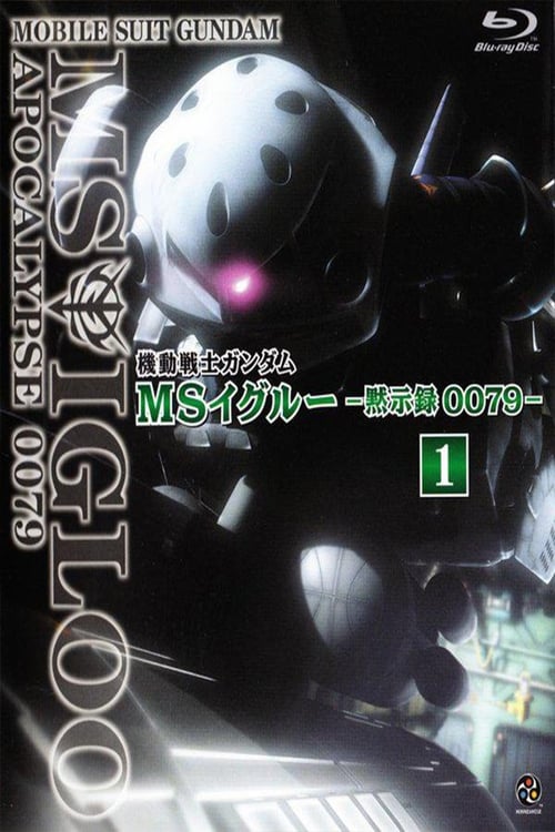 Mobile Suit Gundam MS IGLOO, S02 - (2006)