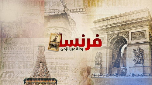 France... A Journey Through Time - Season 1 Backdrop Blur