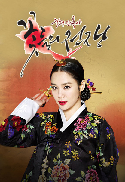 Escena 3 de Palacio Cruel - Guerra de Flores