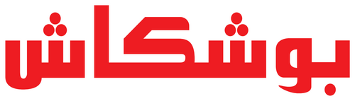 بوشكاش
