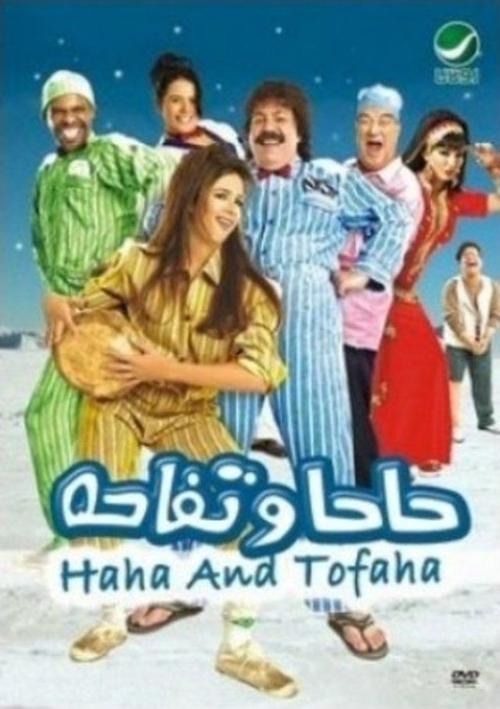 Haha we Tofaha (2005)