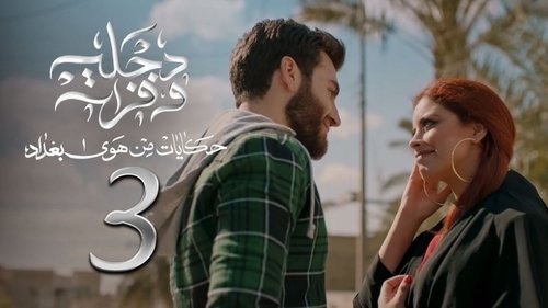 Image de l'épisode 3