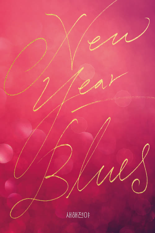 New Year Blues 2020