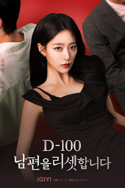 Poster (Koreanisch)