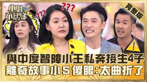 Episode 342