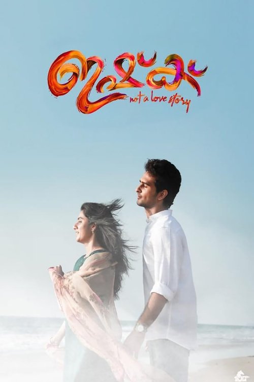 ഇഷ്ക് (2019) poster