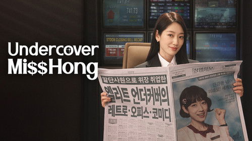 Undercover Miss Hong backdrop 3