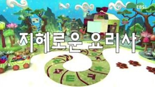 Épisode 49