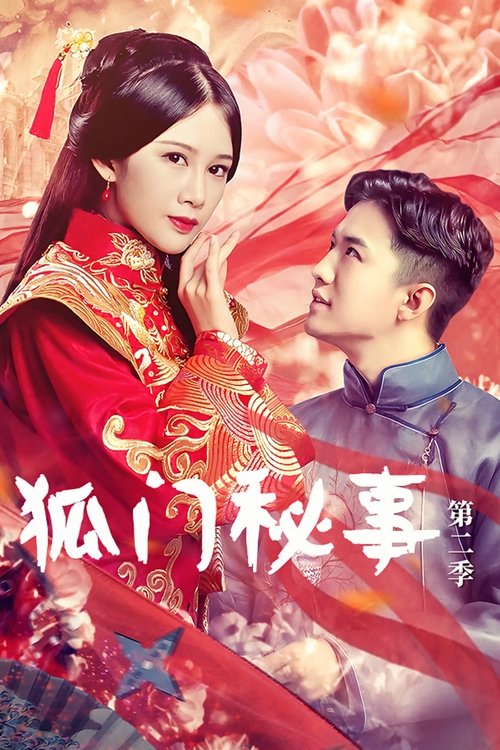 Poster de la saison 2