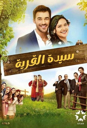 Hanım Köylü - Poster