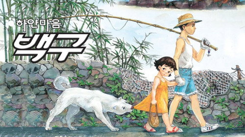 White Dog with White Heart - Season 1 Backdrop Blur