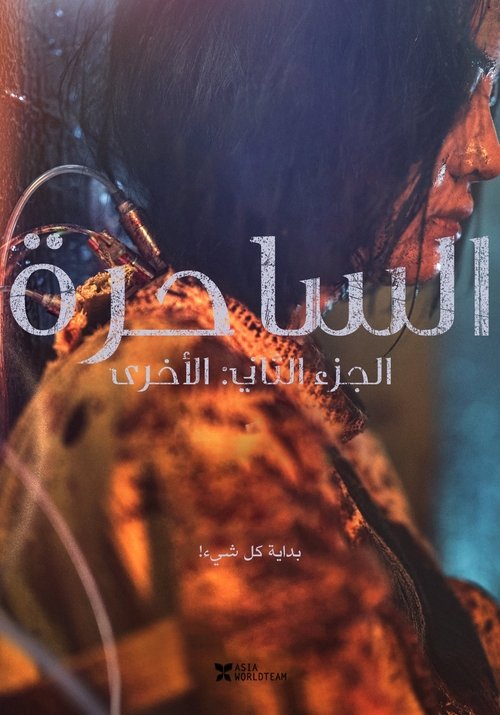 Posters