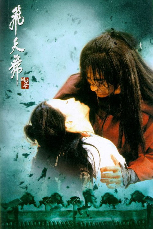 Posters (Korean)