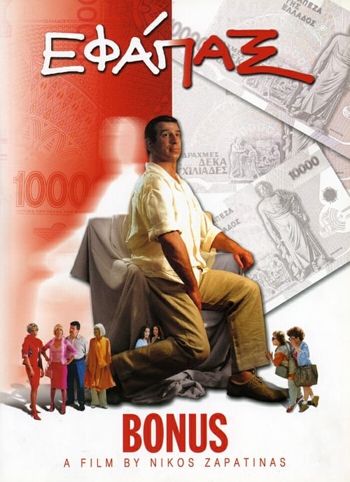 Bonus (2001)