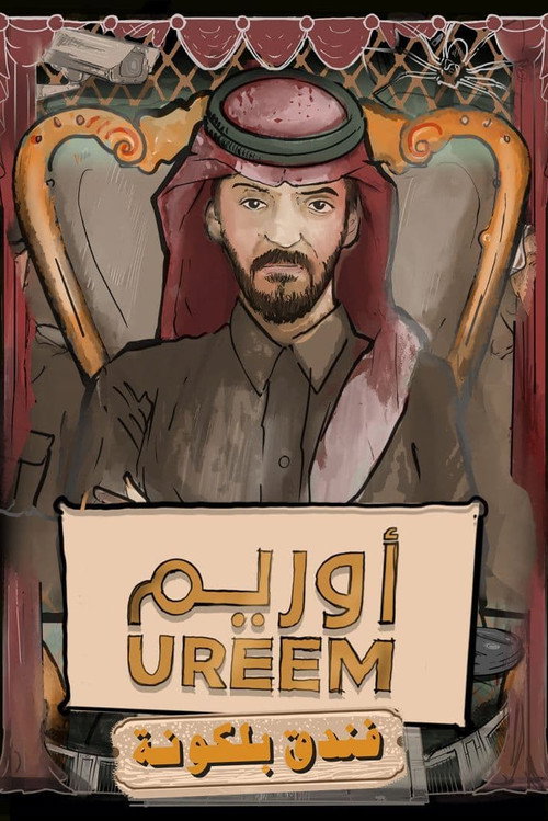 Season 2 poster