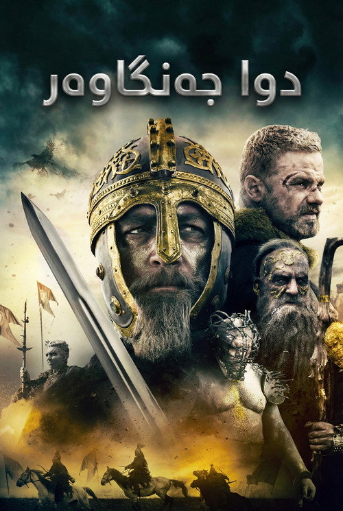 The Last Warrior poster