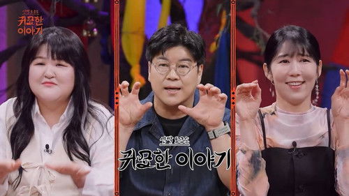 Image de l'épisode 16