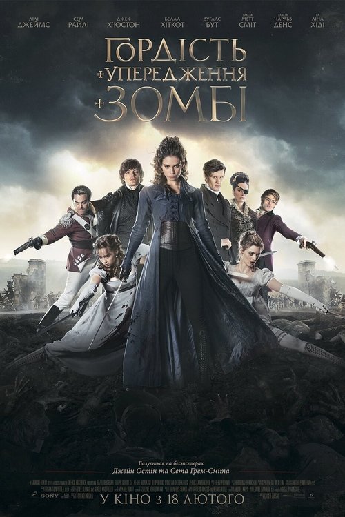 Гордість, упередження і зомбі / Pride and Prejudice and Zombies (2016) TMDB poster