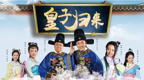欢喜知府 - Season 1 Backdrop Blur