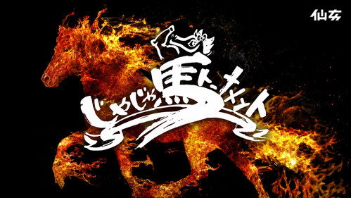 SENJO 20th Anniversary Tour in Shinkiba 1st RING ~8th Jaja Uma Tournament~