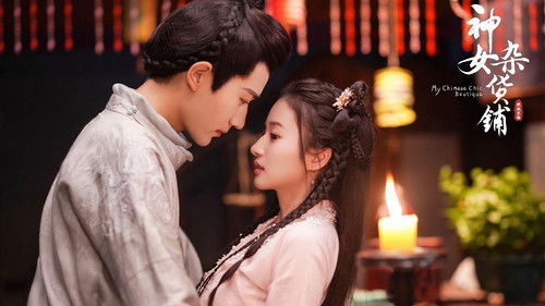 My Chinese Chic Boutique backdrop 1