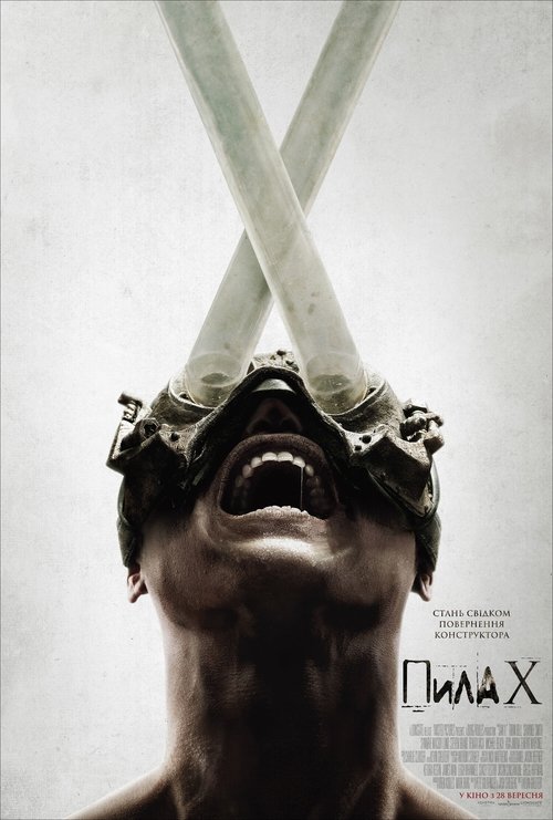 Пила Х / Saw X (2023) TMDB poster
