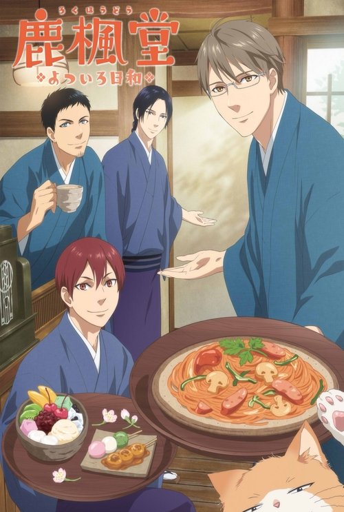 Escena 3 de Rokuhoudou Yotsuiro Biyori