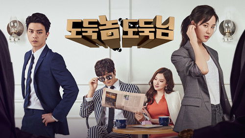 Bad Thief, Good Thief backdrop 2