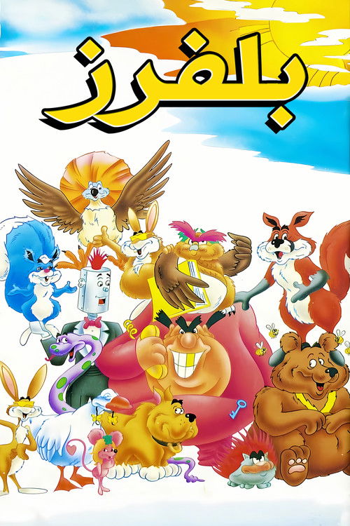 Escena 6 de The Bluffers