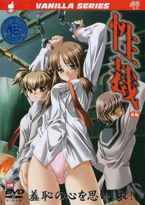Perverse Investigations (2003)