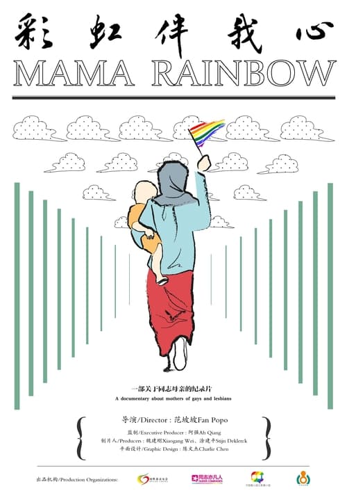 Mama Rainbow Movie Poster Image