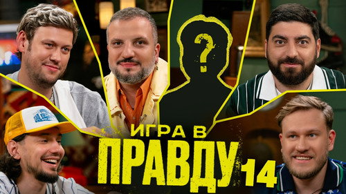 Episódio 14