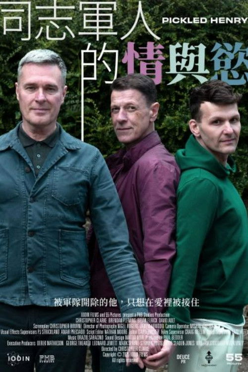 同志军人的情与欲