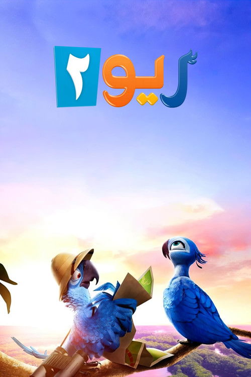 Rio 2 - Poster