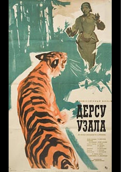 Дерсу Узала (1961) poster