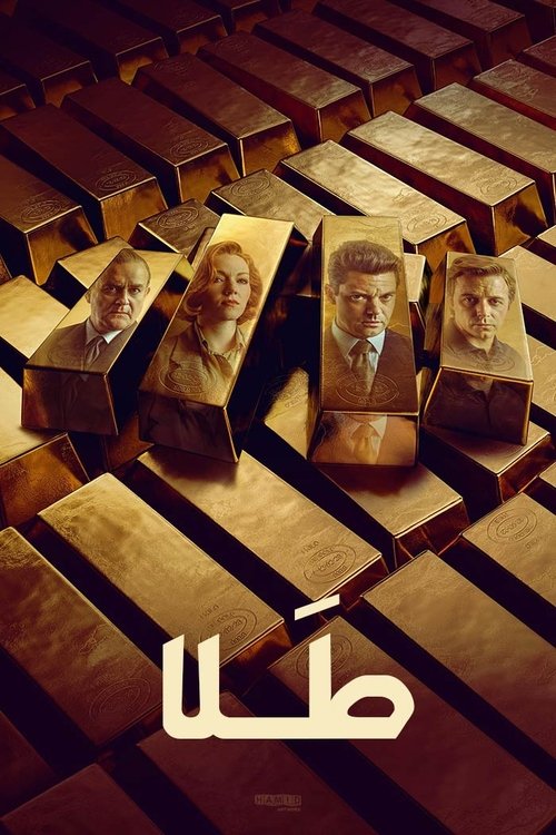Posters