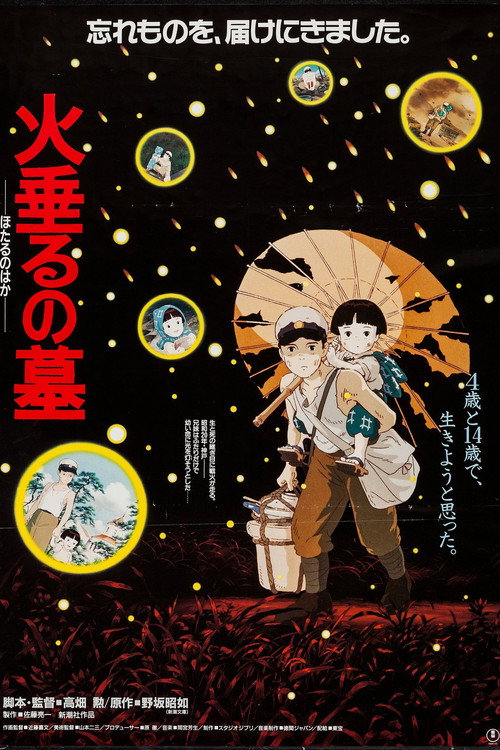 Grave of the Fireflies