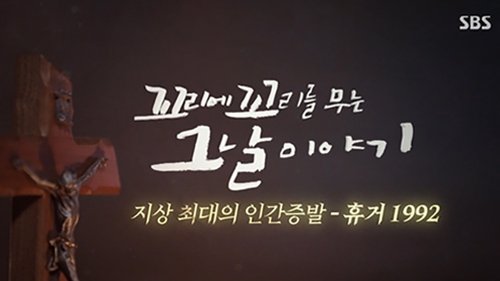 Image de l'épisode 6