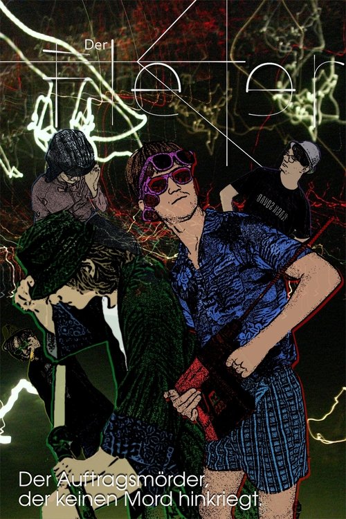 Постер фильма