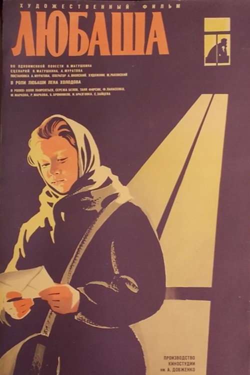 Lyubasha poster