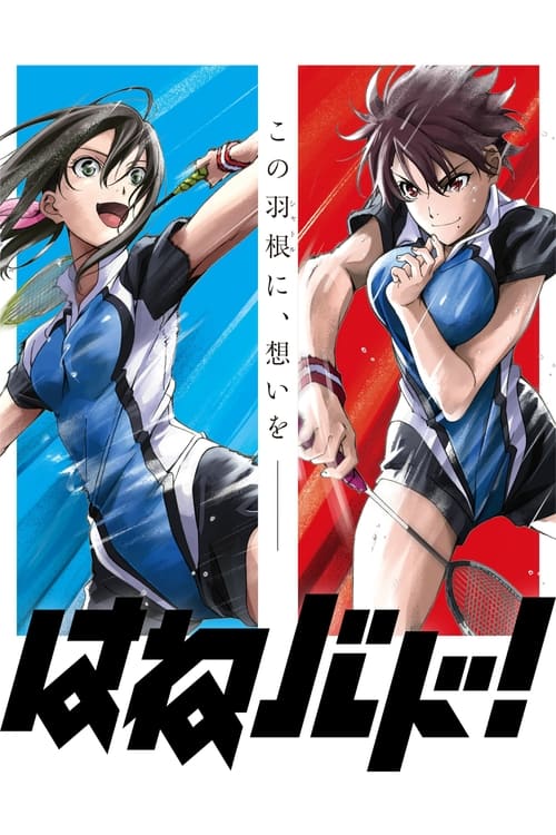 HANEBADO!, S01 - (2018)