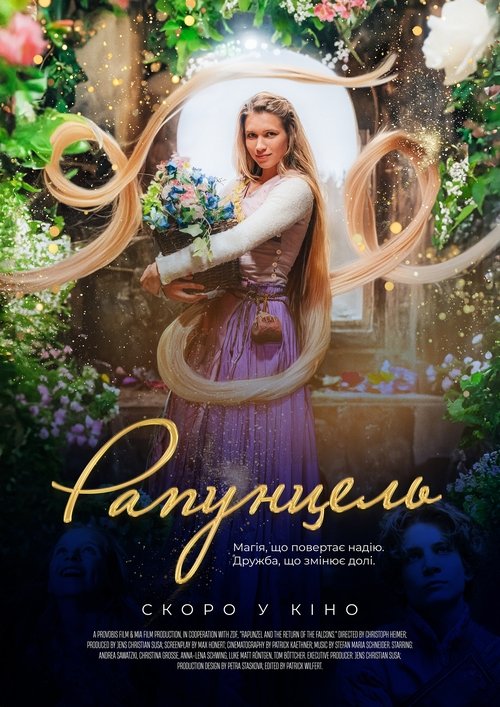 Рапунцель / Rapunzel und die Rückkehr der Falken (2024) TMDB poster