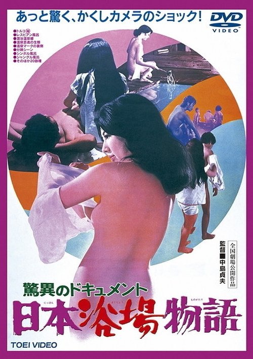 Nippon yokujo monogatari Online
